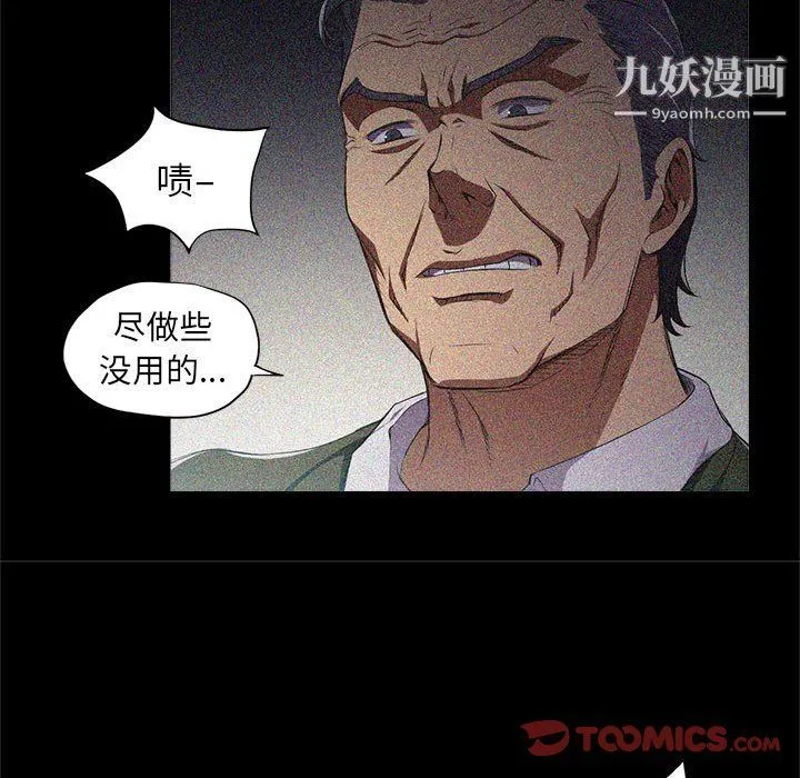 由莉的秘密 - 第63话 - page 58
