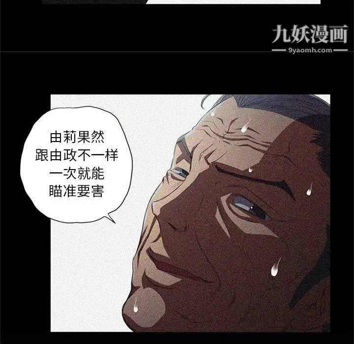 由莉的秘密 - 第63话 - page 65