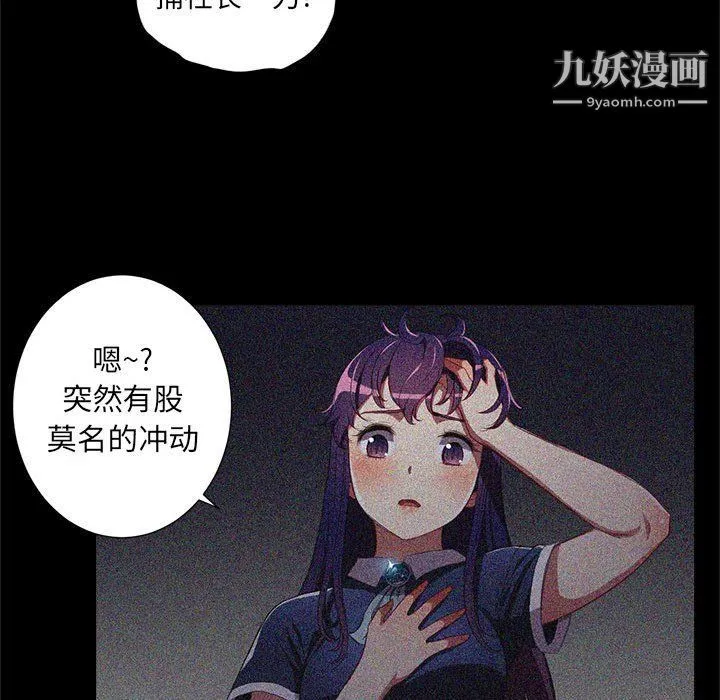 由莉的秘密 - 第63话 - page 69