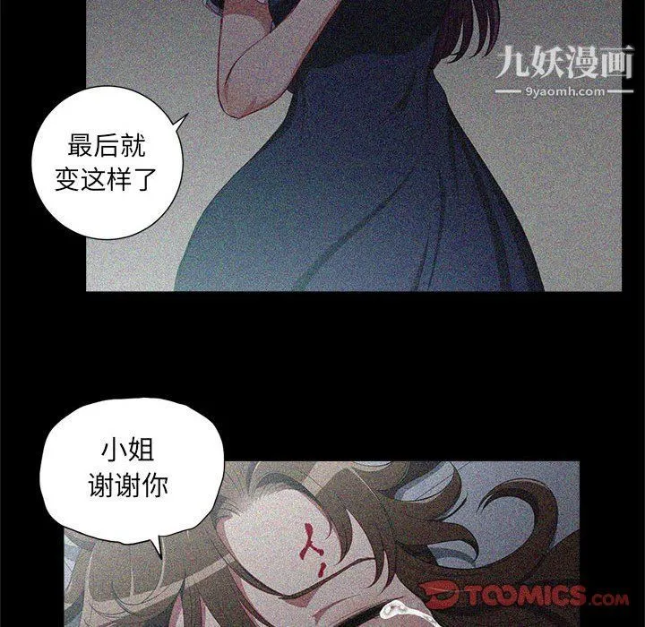 由莉的秘密 - 第63话 - page 70