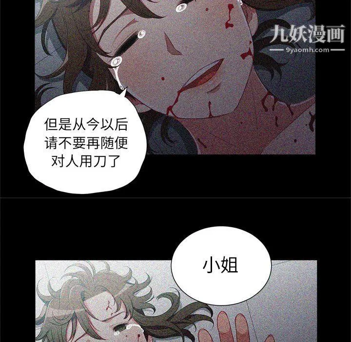 由莉的秘密 - 第63话 - page 71