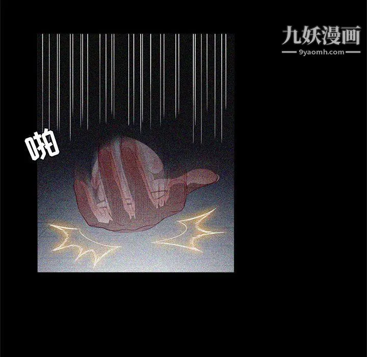 由莉的秘密 - 第63话 - page 73