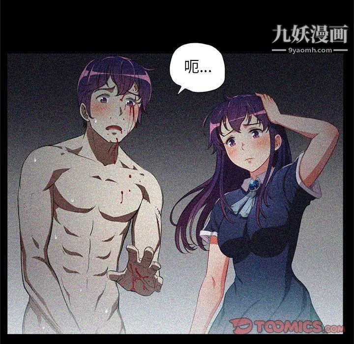 由莉的秘密 - 第63话 - page 74