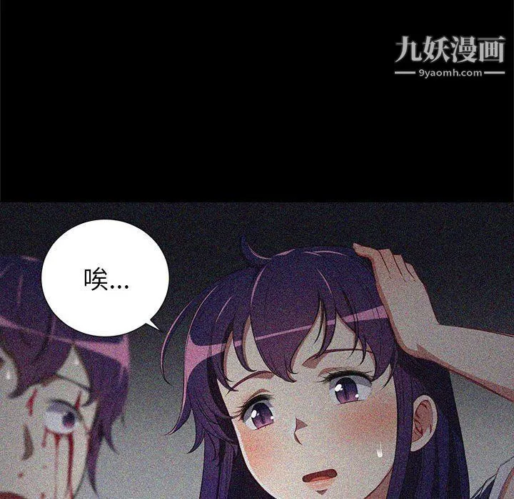 由莉的秘密 - 第63话 - page 75
