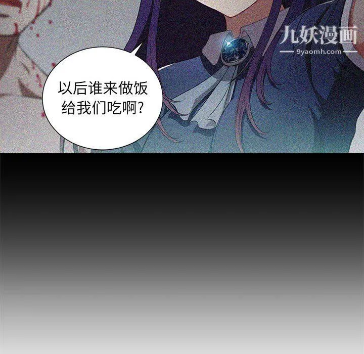 由莉的秘密 - 第63话 - page 76