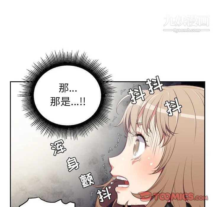 由莉的秘密 - 第63话 - page 78