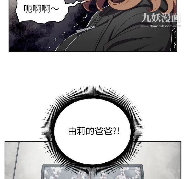 由莉的秘密 - 第63话 - page 79