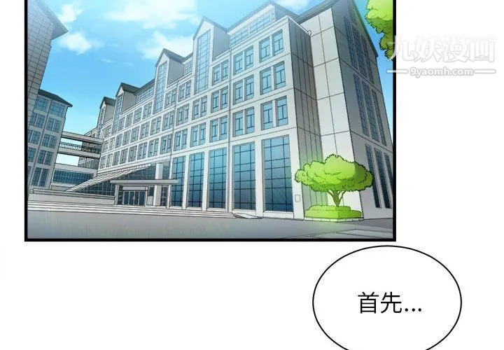 由莉的秘密 - 第9话 - page 3