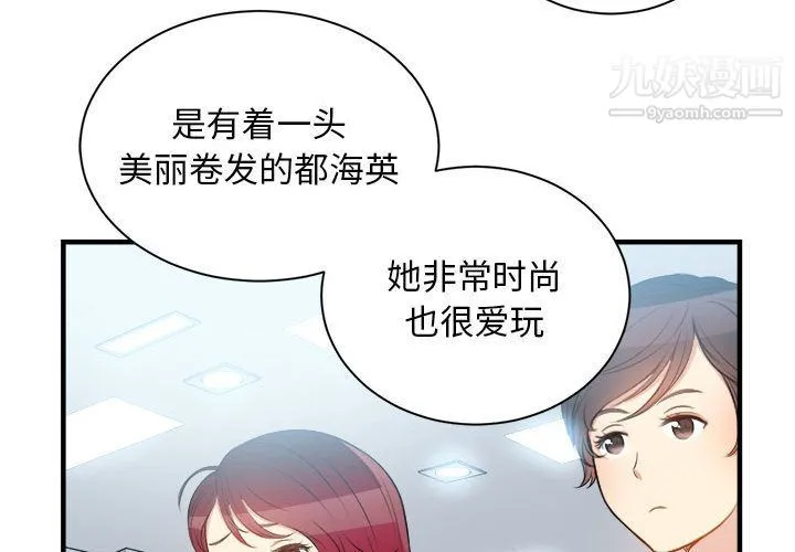 由莉的秘密 - 第9话 - page 4