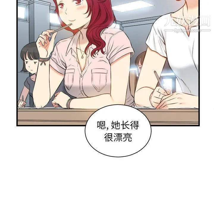 由莉的秘密 - 第9话 - page 5
