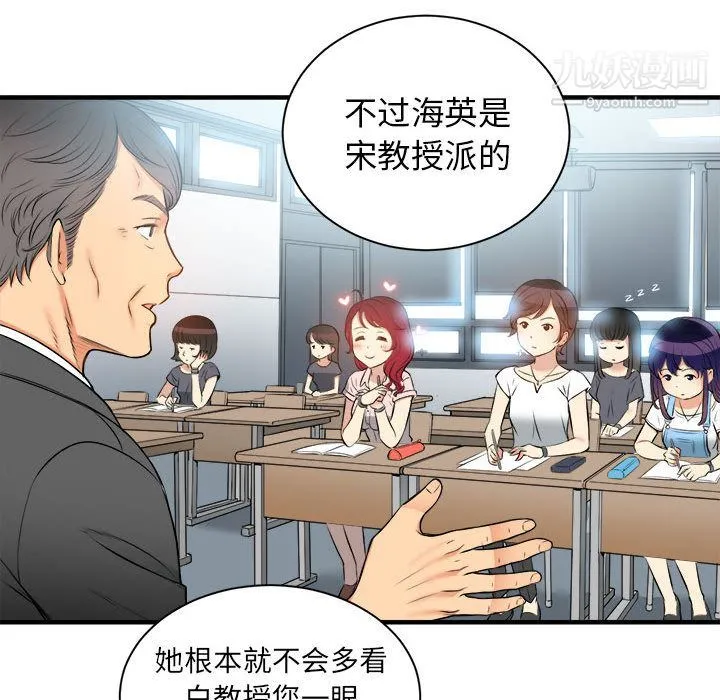 由莉的秘密 - 第9话 - page 6