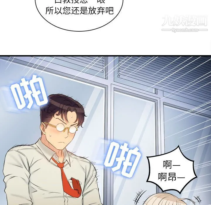 由莉的秘密 - 第9话 - page 7