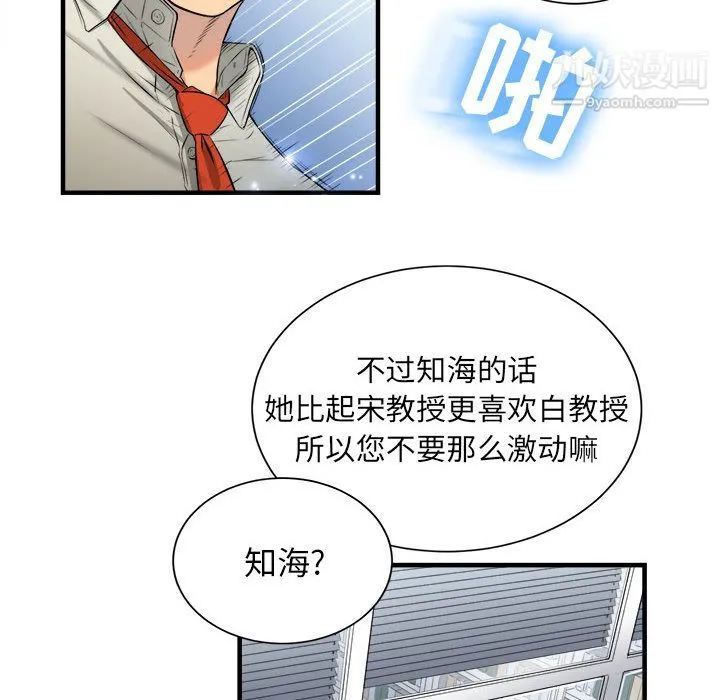 由莉的秘密 - 第9话 - page 11