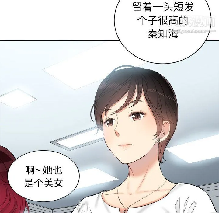 由莉的秘密 - 第9话 - page 13