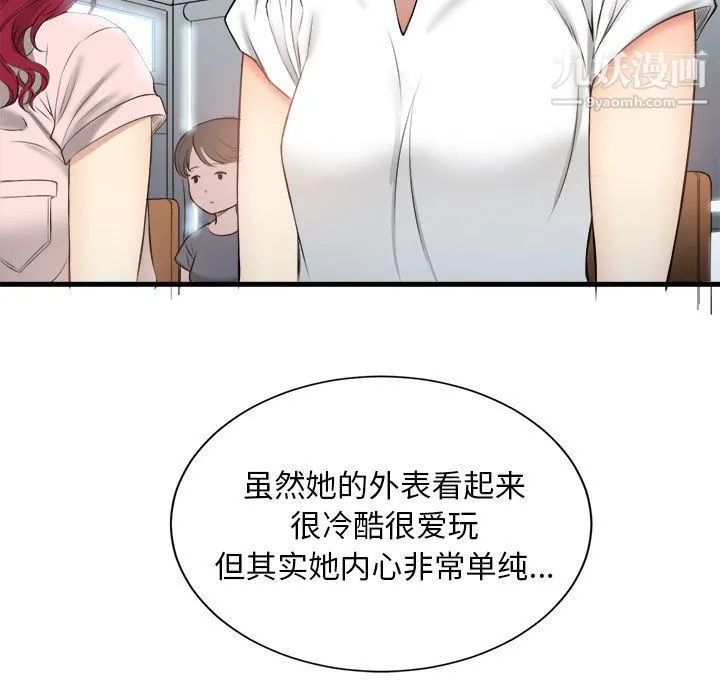 由莉的秘密 - 第9话 - page 14