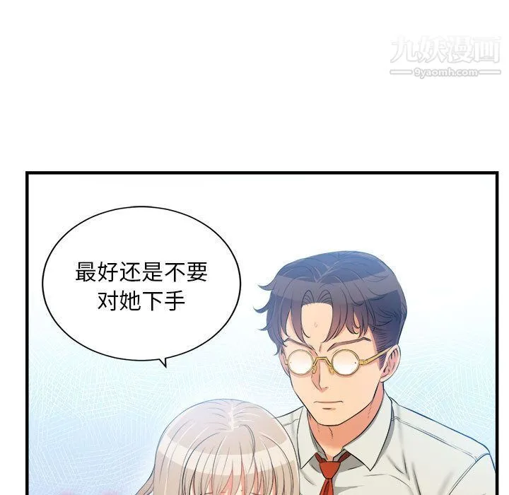 由莉的秘密 - 第9话 - page 15