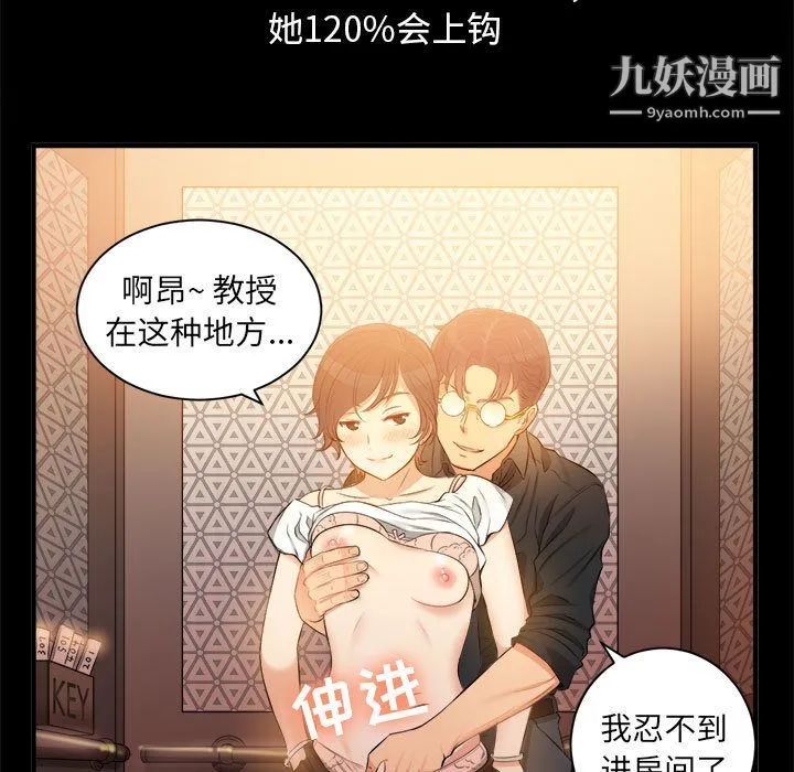 由莉的秘密 - 第9话 - page 19