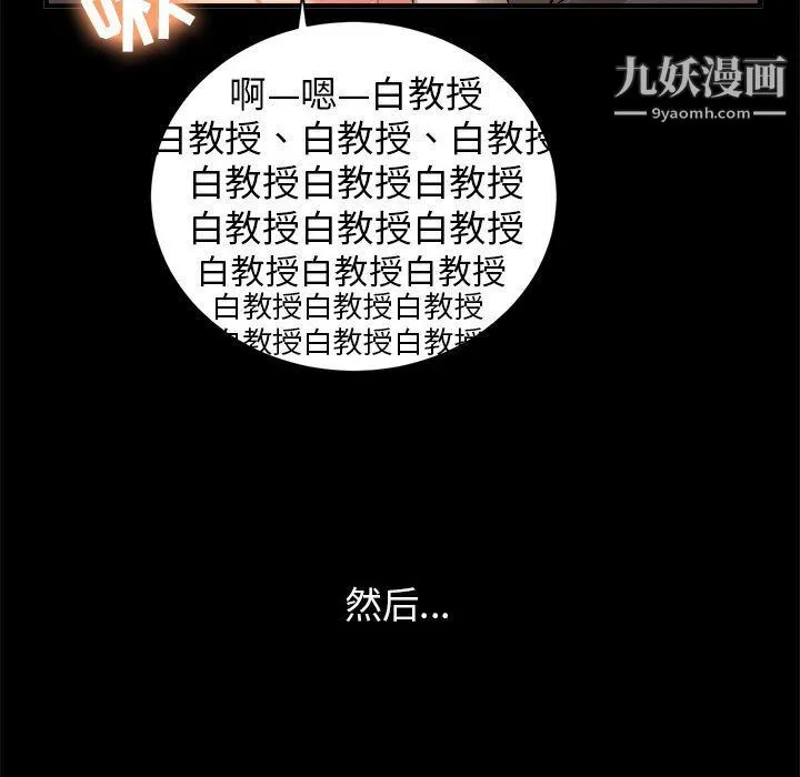 由莉的秘密 - 第9话 - page 22