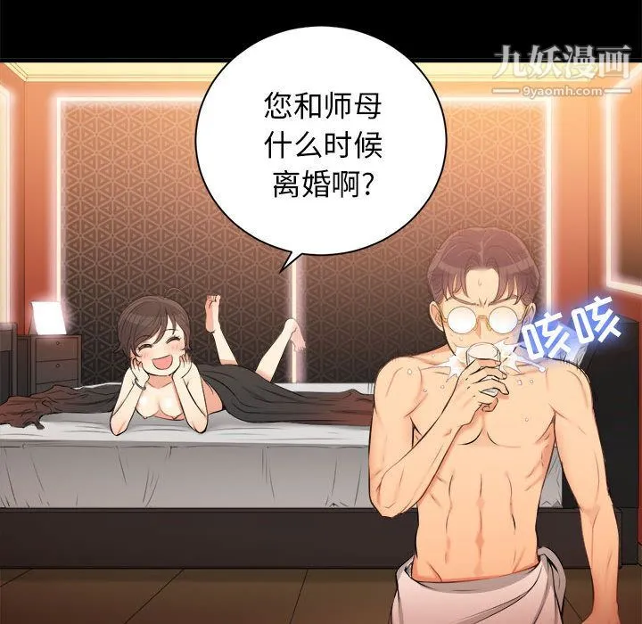 由莉的秘密 - 第9话 - page 24