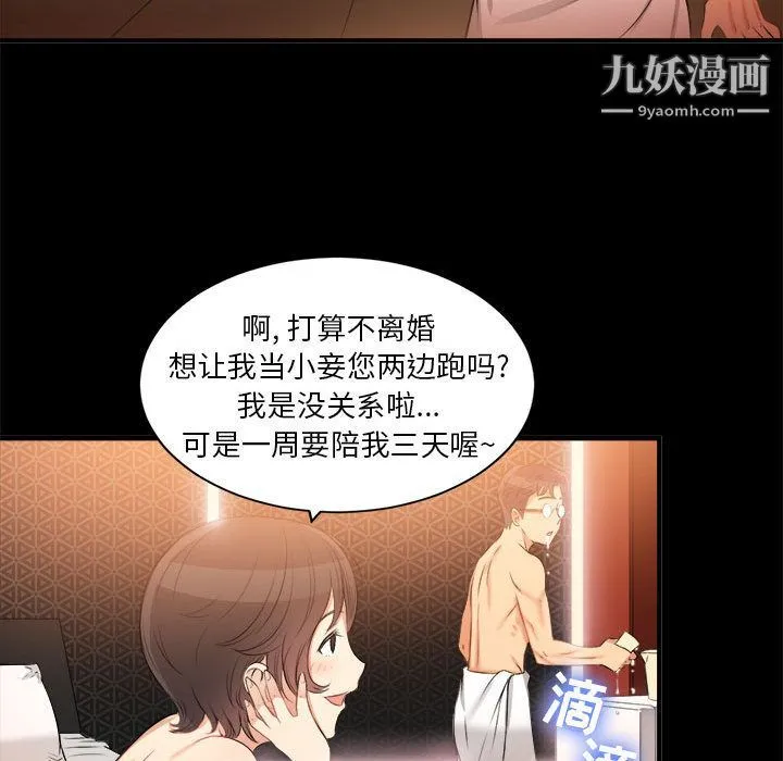 由莉的秘密 - 第9话 - page 25