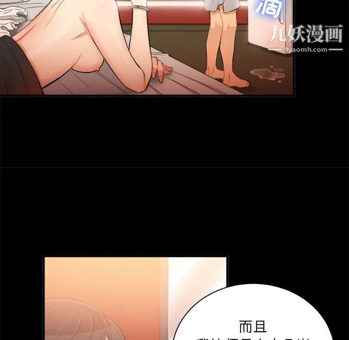 由莉的秘密 - 第9话 - page 26