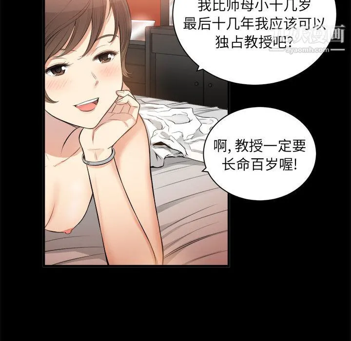 由莉的秘密 - 第9话 - page 27