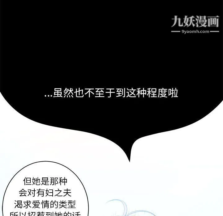 由莉的秘密 - 第9话 - page 28