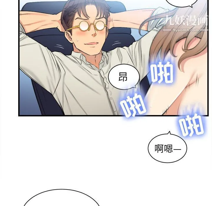 由莉的秘密 - 第9话 - page 31