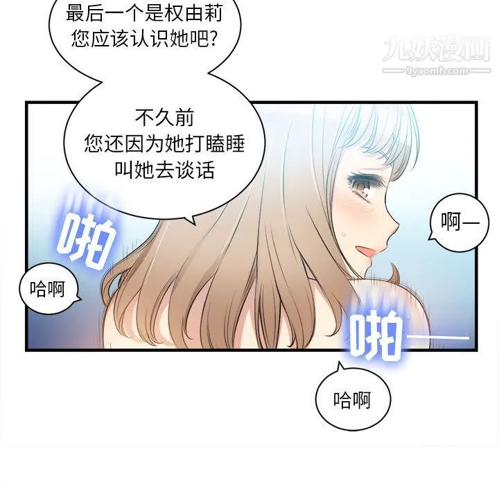 由莉的秘密 - 第9话 - page 32