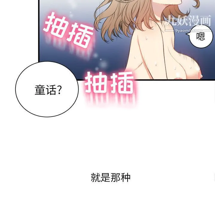 由莉的秘密 - 第9话 - page 35