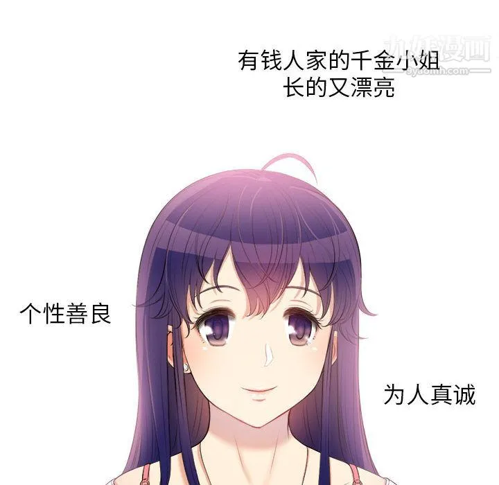 由莉的秘密 - 第9话 - page 36