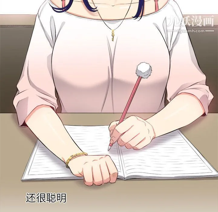 由莉的秘密 - 第9话 - page 37
