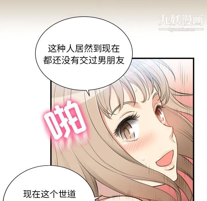 由莉的秘密 - 第9话 - page 38