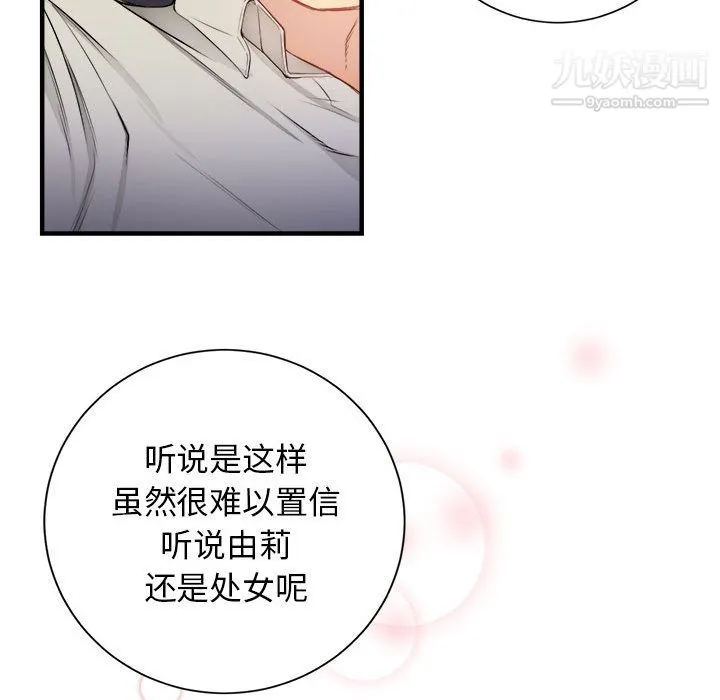 由莉的秘密 - 第9话 - page 40
