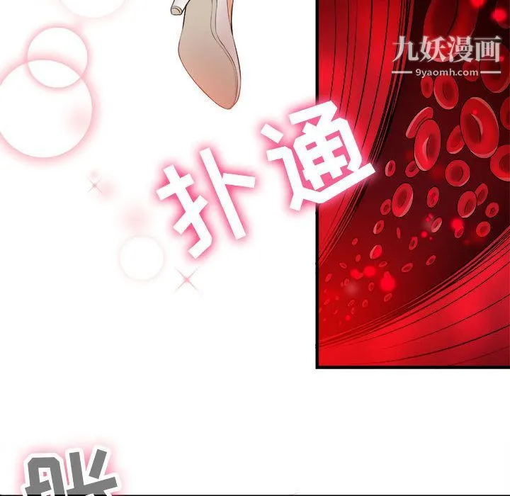 由莉的秘密 - 第9话 - page 43