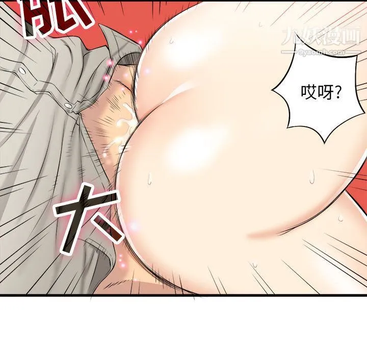 由莉的秘密 - 第9话 - page 44