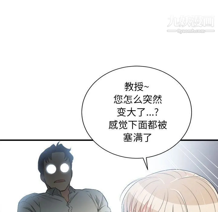 由莉的秘密 - 第9话 - page 45