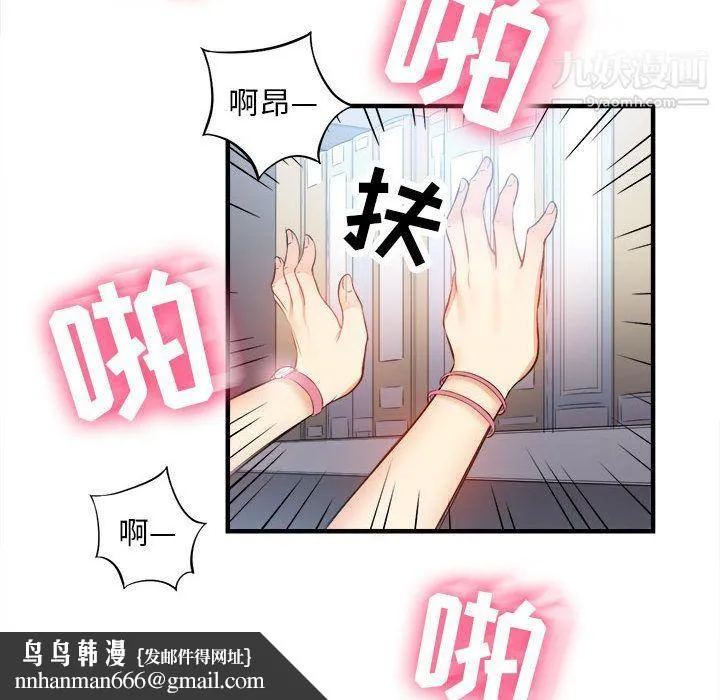 由莉的秘密 - 第9话 - page 48