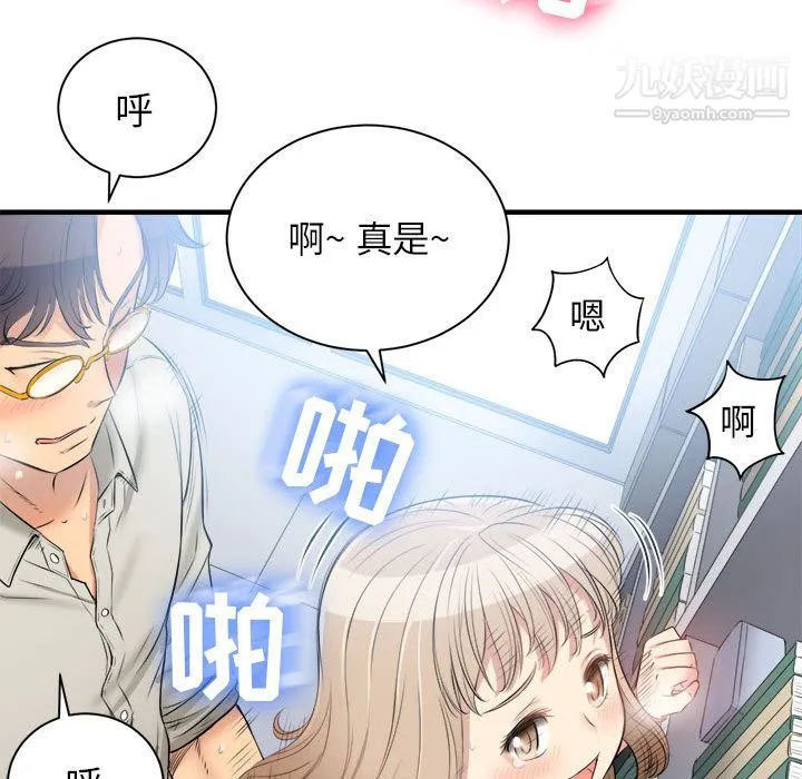 由莉的秘密 - 第9话 - page 49