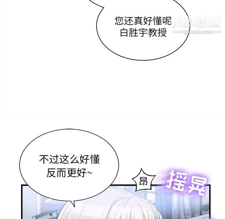 由莉的秘密 - 第9话 - page 51