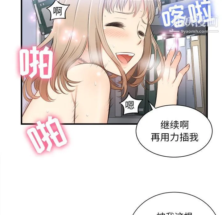 由莉的秘密 - 第9话 - page 52