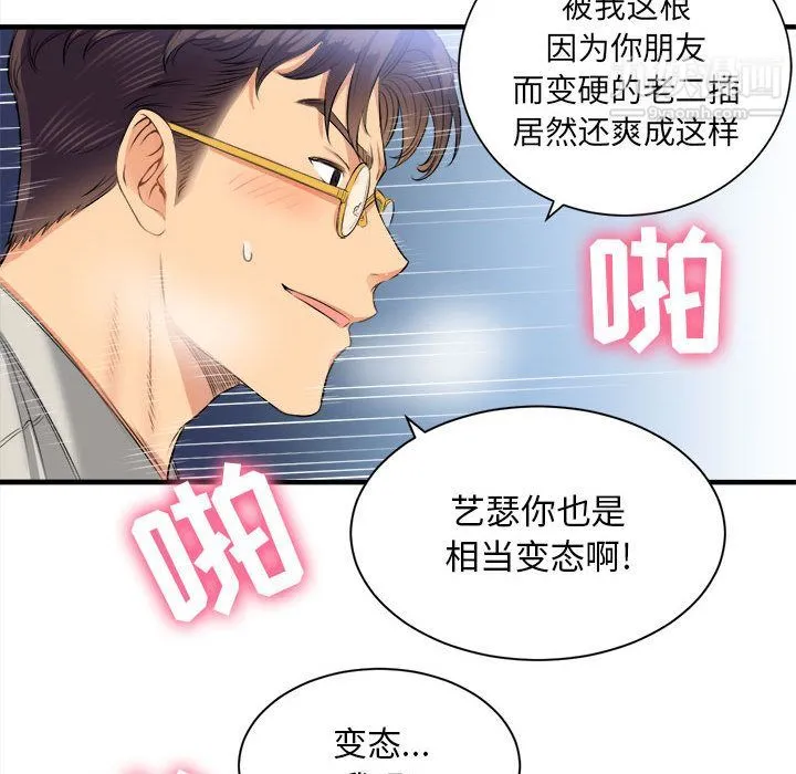 由莉的秘密 - 第9话 - page 53