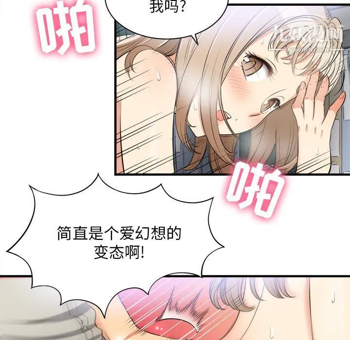 由莉的秘密 - 第9话 - page 54