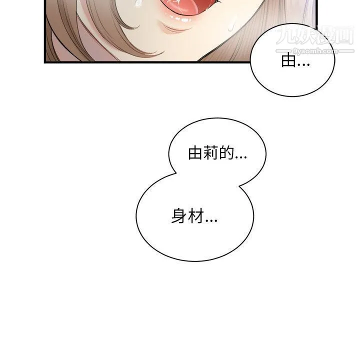 由莉的秘密 - 第9话 - page 62