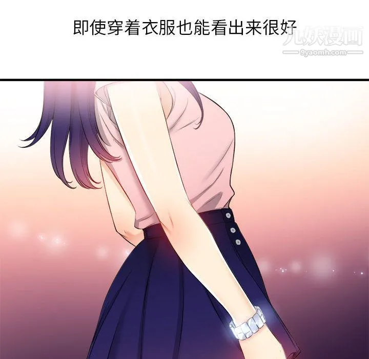 由莉的秘密 - 第9话 - page 63