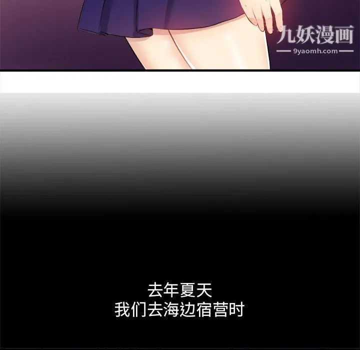 由莉的秘密 - 第9话 - page 64