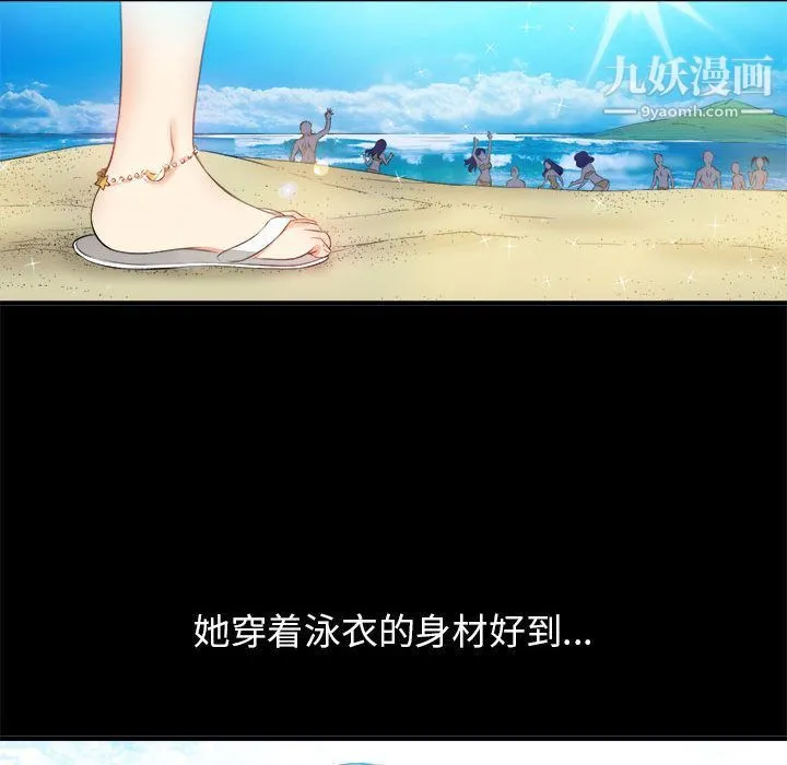 由莉的秘密 - 第9话 - page 65