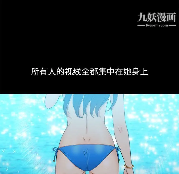 由莉的秘密 - 第9话 - page 68
