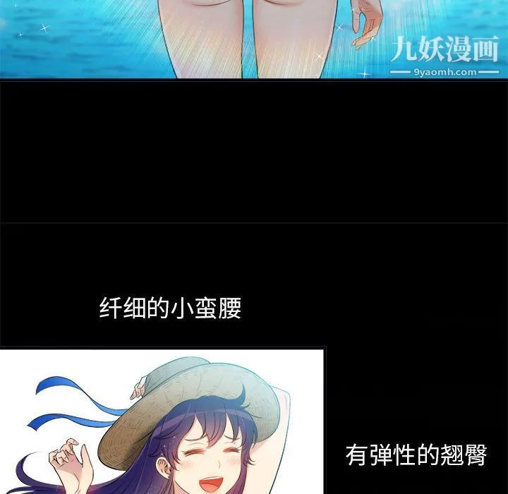 由莉的秘密 - 第9话 - page 69