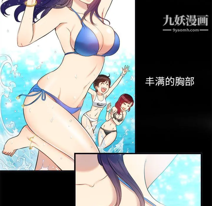 由莉的秘密 - 第9话 - page 70